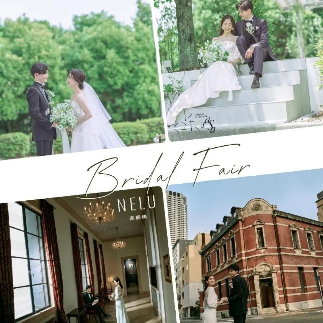 【大阪2会場比較】ディレクターと探すオーダーメイドウェディング相談会